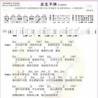 [仙剑3插曲]此生不换尤克里里谱 青鸟飞鱼 白熊音乐