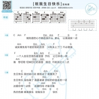 周杰伦/温岚《祝我生日快乐》吉他谱和弦版及歌词  白熊音乐 ...