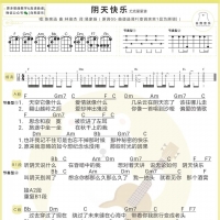 陈奕迅《阴天快乐》尤克里里谱 白熊音乐