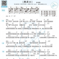 林俊杰《黑武士》吉他谱和弦版及歌词 白熊音乐