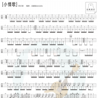 苏打绿《小情歌》尤克里里指弹谱 白熊音乐