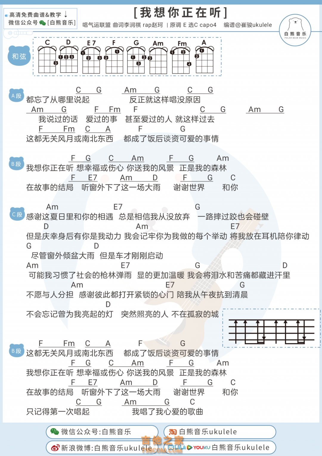 明日之子吉他谱 - 吉他弹唱谱 - 琴谱网