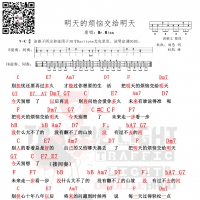 明天的烦恼交给明天-茶沸尤克里里弹唱-两UK合奏