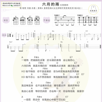 胡歌《六月的雨》尤克里里弹唱谱及教学视频 白熊音乐