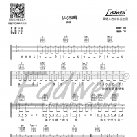 任然《飞鸟和蝉》吉他谱及教学视频[138]爱德文吉他教室
