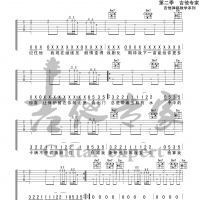 药水歌 原版吉他谱