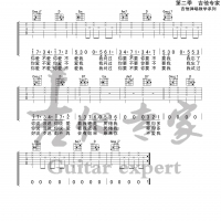 不爱我 薛之谦原版吉他谱