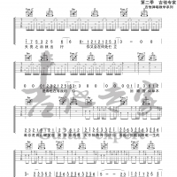 隔岸 姚六一原版吉他谱