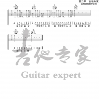 你要如何我们就如何 原版吉他谱