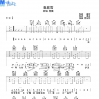 橙翼《春庭雪》吉他谱  梦马音乐