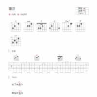 [含前奏]童话吉他谱和弦版 光良