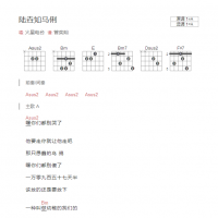 陆垚知马俐吉他谱A调和弦版 火星电台
