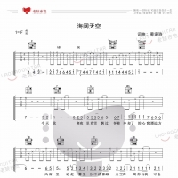 从零起步基础教学（76）—F调练习 六度音程 歌曲《海阔天空》 ...
