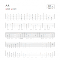 大鱼吉他指弹谱C调 周深
