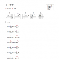 月儿弯弯吉他谱G调和弦版 李丽芬