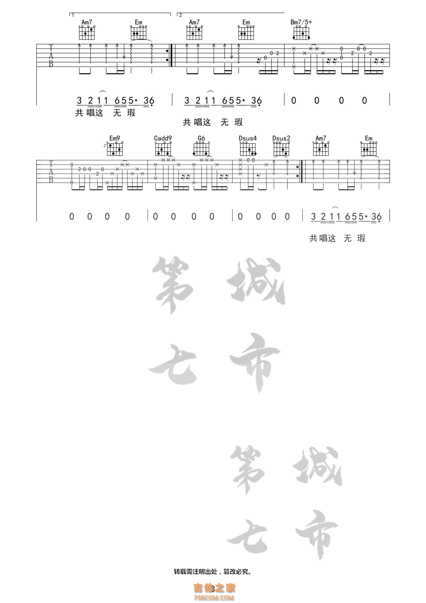 《鲁迅先生吉他谱》_郎文硕_吉他图片谱4张 | 吉他谱大全