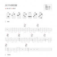 永不失联的爱尤克里里谱Bb调和弦版 周兴哲