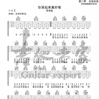 你笑起来真好看吉他谱简易版 吉他专家