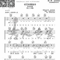 房东的猫《初恋的朦胧诗》吉他谱 吉他专家