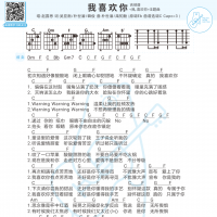 赵露思《我喜欢你》吉他弹唱谱  白熊音乐
