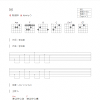 问吉他谱和弦版 陈淑桦