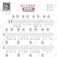 潘玮柏《爱上未来的你》吉他弹唱谱 弦木吉他
