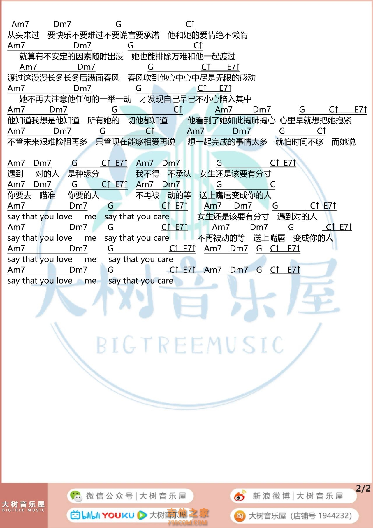 《你,钢琴谱》恶作剧之吻插曲，钢琴版,未知|弹琴吧|钢琴谱|吉他谱|钢琴曲|乐谱|五线谱|高清免费下载|蛐蛐钢琴网