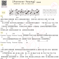 单依纯《Forever Young》吉他谱及歌词 白熊音乐