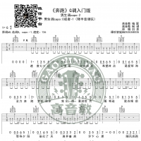 《奔跑》吉他谱吉他弹唱教学G调入门版 高音教