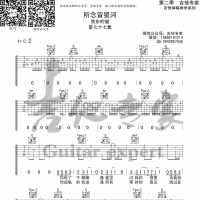 房东的猫《所念皆星河》吉他谱 吉他专家