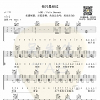 h3R3 / Felix Bennett《他只是经过》吉他谱 吴先生TAB