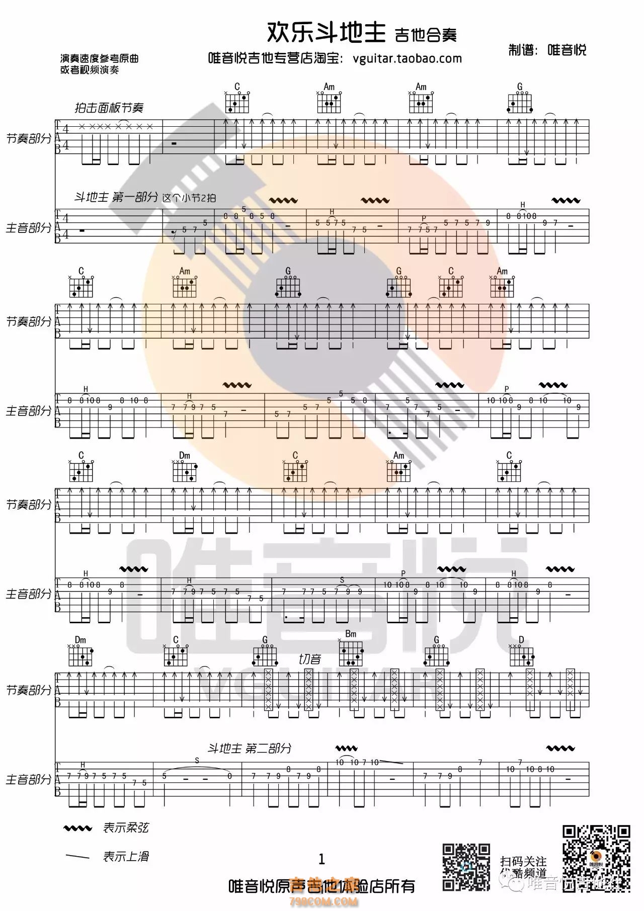 《十年》吉他谱_指弹六线谱_吉他指弹视频演示-吉他派