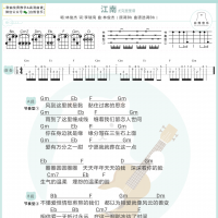林俊杰《江南》尤克里里弹唱谱及教学视频 白熊音乐