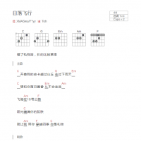 日落飞行吉他谱和弦版