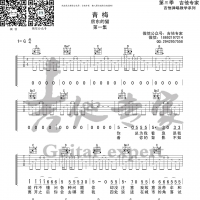 房东的猫《青梅》吉他谱 吉他专家
