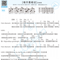h3R3/Felix Bennett《他只是经过》吉他谱 白熊音乐