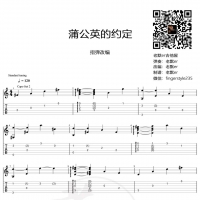 周杰伦《蒲公英的约定》指弹吉他谱 老默er吉他屋