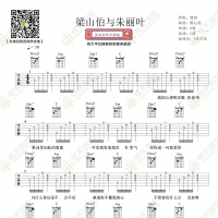 《梁山伯与茱丽叶》吉他弹唱谱 弦木吉他