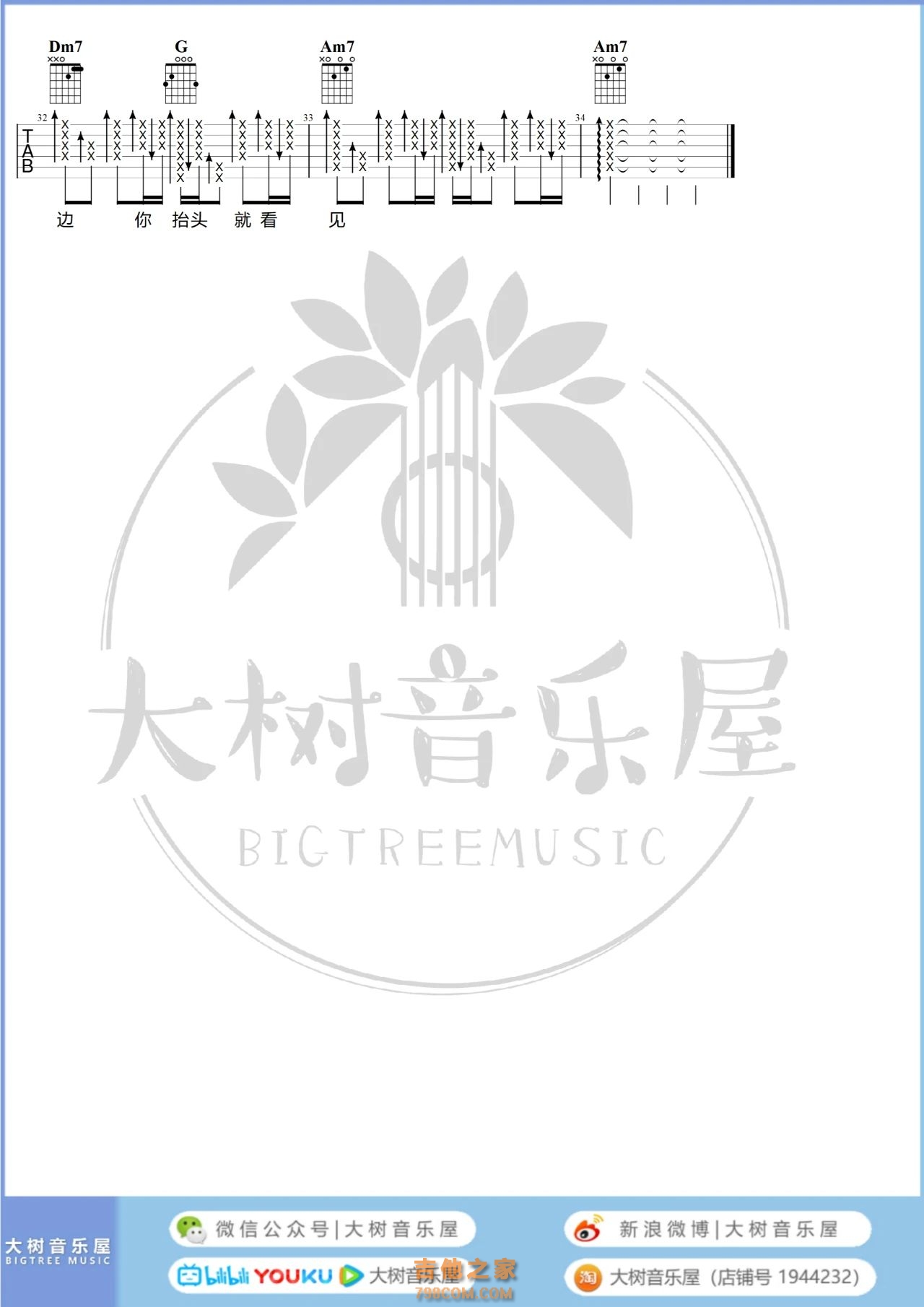 美人鱼-林俊杰-钢琴谱文件（五线谱、双手简谱、数字谱、Midi、PDF）免费下载