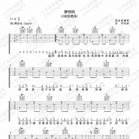 《静悄悄》吉他谱C调简易版 小宁吉他