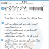 汪苏泷《苦笑》尤克里里谱 白熊音乐