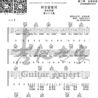 所念皆星河 房东的猫原版吉他谱