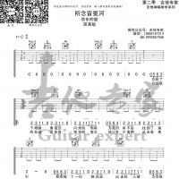 所念皆星河 房东的简易版吉他谱