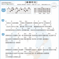 [风犬少年的天空插曲]吴宣仪《麻辣时光》尤克里里谱  白熊音乐 ...