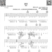 海伦《游京》吉他谱 第7城市