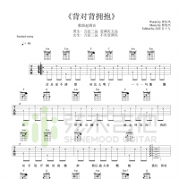 林俊杰《背对背拥抱》吉他弹唱谱 弦木吉他