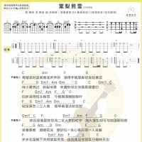 银临《棠梨煎雪》尤克里里谱 白熊音乐