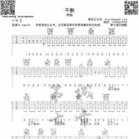 井胧《不删》吉他谱  第7城市guitar
