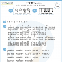周杰伦《牛仔很忙》尤克里里谱 白熊音乐