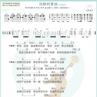 林宝馨《沉醉的青丝》尤克里里谱 白熊音乐